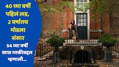 40 व्या वर्षी पहिलं लग्न अन् 2 वर्षातच मोडला संसार, आता खास व्यक्तीला डेट करतेय टॉप अभिनेत्री