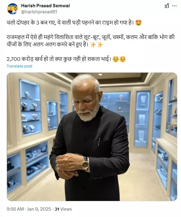 पीएम आवास पर मोदी की फोटो वायरल, जानिए आखिर क्या है इसकी सच्चाई