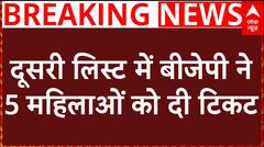 Delhi Election 2025: दूसरी लिस्ट में बीजेपी ने 5 महिलाओं को दी टिकट, AAP के महिला कार्ड पर दिया जवाब | ABP NEWS