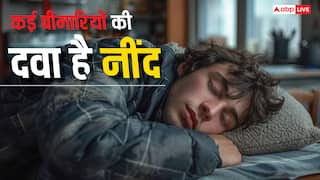 गहरी नींद से खुद-ब-खुद ठीक हो जाती हैं ये दो बीमारियां, फायदे जानकर रह जाएंगे हैरान
