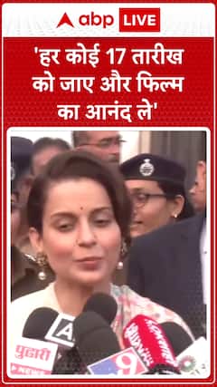 'Everyone should go on the 17th and enjoy the movie!' Says Kangana Ranaut