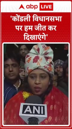 BJP Candidate Priyanka Gautam Claims Her Victory On Kondli Seat