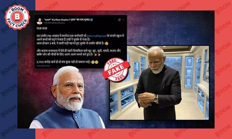 Gujarati Fact Check Story pm modi rajmahal wearing watch is ai generated before delhi elections 2025 ફેક્ટ ચેકઃ PM આવાસના દાવાથી વાયરલ મોદીની તસવીર AI જનરેટેડ છે