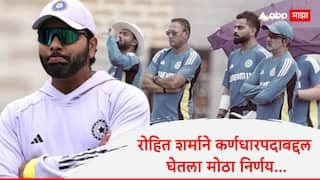 Rohit Sharma Makes Captaincy Promise To BCCI In Meeting Report Says He Will Quit After few more months captain Cricket News Marathi