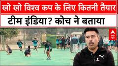 Kho Kho World Cup के लिए कितनी तैयार टीम इंडिया? कोच ने बताया