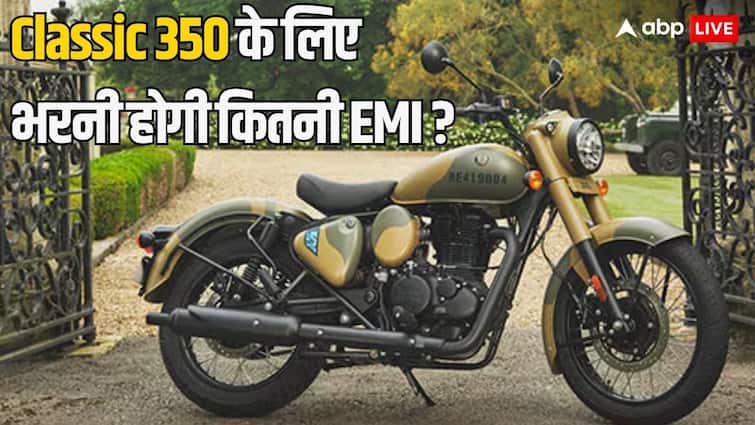 Royal Enfield Classic 350 price in Delhi EMI Calculator and down payment method for four years Royal Enfield Classic 350 खरीदने के लिए कितने महीनों तक EMI भरनी होगी? यहां जानिए पूरा हिसाब