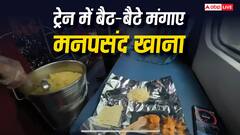 ट्रेन में बैठे-बैठे कैसे ऑर्डर कर सकते हैं खाना? बड़े काम के हैं ये टिप्स