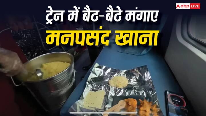 Order Food From Train: ट्रेन में यात्रा के दौरान अगर कर रहा है अपना पसंदीदा खाने का मन. तो इन टिप्स को करें फाॅलो. सीट पर ही मिल जाएगा गरमा गरम मन पसंदीदा खाना.