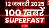 Mahakumbh 2025: महाकुंभ में दुनियाभर से आए लोग आस्था में हुए लीन,कल होगा पहला शाही स्नान