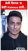 ਮੇਰੀ ਫਿਲਮ 'ਚ ਕੋਈ Violence ਨਹੀਂ,,,,