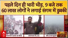 Mahakumbh 2025: महाकुंभ में कल्पवासियों की क्या है विशेषता, समझिए महत्व | ABP News