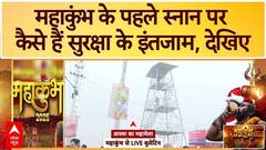 Mahakumbh 2025: महाकुंभ मेले में उमड़ा आस्था का जनसैलाब, जयकारे के साथ लोग लगा रहे संगम में डुबकी | ABP NEWS