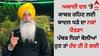 Punjab News: ਅਕਾਲੀ ਦਲ 'ਤੇ ਕਾਬਜ਼ ਰਹਿਣ ਲਈ ਬਾਦਲ ਧੜੇ ਦਾ ਨਵਾਂ ਪੈਂਤੜਾ! ਪੰਥਕ ਧਿਰਾਂ ਬੋਲੀਆਂ ਹੁਣ ਤਾਂ ਹੱਦ ਹੀ ਹੋ ਗਈ   