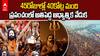 Mahakumbh 2025 | 144ఏళ్లకు ఓసారి వచ్చే ముహూర్తంలో మహాకుంభమేళా | ABP Desam