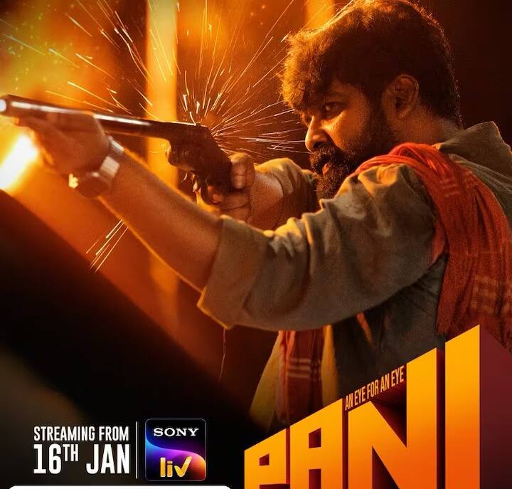 मल्याळम चित्रपट 'पाणी' एका विवाहित जोडप्याभोवती फिरतो, ज्यांचे आयुष्य दोन गुन्हेगारी मुलांमुळे उलथापालथ होते. या चित्रपटात जोजू जॉर्ज, सागर सूर्या, मर्लेट एन थॉमस, बॉबी कुरियन, जुनज व्हीपी आणि चांदिनी श्रीधरन यांच्या महत्त्वाच्या भूमिका आहेत. पानी 16 जानेवारी 2025 रोजी सोनीलिव्हवर प्रदर्शित होईल.