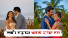 रणबीर कपूरचा भाऊ आदर जैनचं शाही थाटात लग्न, गोव्याच्या किनारी अडकला लग्नबंधनात, बायको नेमकी कोण?