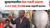 Buldhana Bald Virus : बुलढाण्यातील केस गळती, टक्कल प्रकरण; आरोग्य प्रशासनाचे हात रिकामेच, आता ICMR चेन्नई, दिल्लीचं पथक पाहाणी करणार