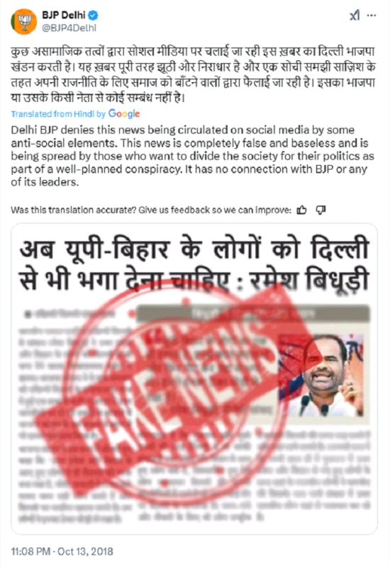 Fact Check: Did BJP’s Ramesh Bidhuri Call For People From UP & Bihar To Be Expelled From Delhi? 