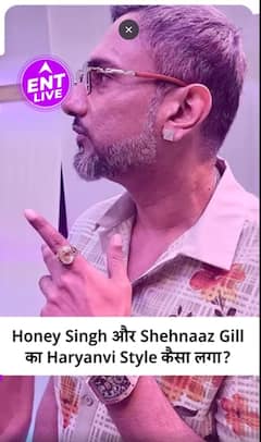 हनी सिंह और गिरीक अमन की शेहनाज गिल अभिनीत शीशे वाली चुन्नी रिलीज हो गई है! आपको यह पसंद आया या नहीं?