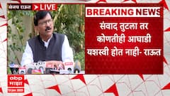 Sanjay Raut Mumbai : मुख्य आरोपी मोकाट, ..त्यांचे बॉस मंत्रिमंडळात आहेत; बीड प्रकरणावर राऊत आक्रमक