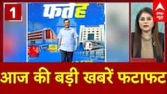 Top News: आज की बड़ी खबरें फटाफट | Delhi Elections 2025 | CM Atishi | Kejriwal | Prayagraj | ABP