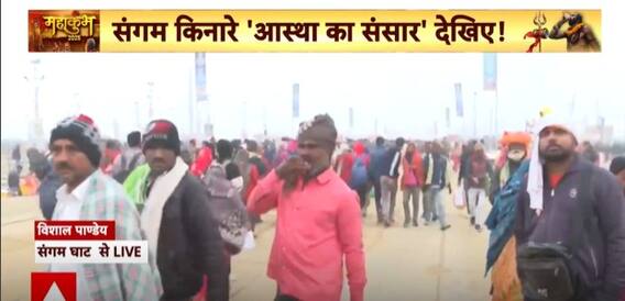 Mahakumbh 2025 : Devotees Gather in Prayagraj for the Mahakumbh