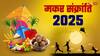 Makar Sankranti 2025: मकर सक्रांति पर सूर्य करेंगे राशि परिवर्तन, कैसा रहेगा सभी राशियों पर इसका असर