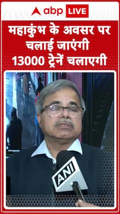 13,000 Special Trains to Run for Mahakumbh Celebrations