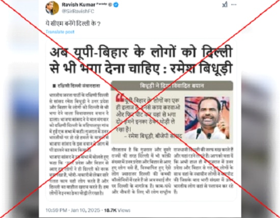 Fact Check: Did BJP’s Ramesh Bidhuri Call For People From UP & Bihar To Be Expelled From Delhi? 