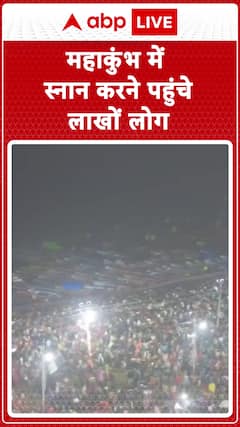 Millions Gather for a Holy Dip at Mahakumbh | ABP News
