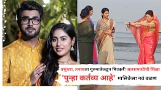 Punha Kartavya Aahe Serial Track : वसुंधरा, तनयाला गुरुमातेकडून जलसमाधीची शिक्षा; शिक्षा ऐकून तनया नवा कट रचणार?