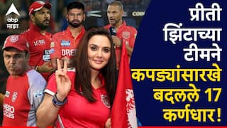 Punjab Kings List Captain : 17 हंगाम... 17 कॅप्टन! कपड्यांसारखे प्रीती झिंटाच्या टीमने बदलले कर्णधार, युवराजपासून ते श्रेयस अय्यरपर्यंत, पाहा लिस्ट