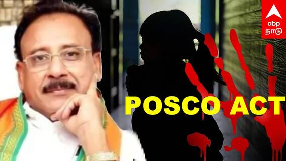 BJP state executive: மாணவிக்கு பாலியல் தொல்லை.. தலைமறைவான BJP நிர்வாகி! தட்டித்தூக்கிய காவல் துறை!