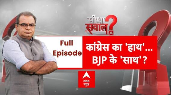 Sandeep Chaudhary: दिल्ली की लड़ाई...सबको झुग्गी-झोपड़ी याद आई? Delhi Election 2025 | BJP | Congress