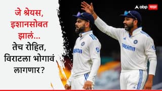 Virat Kohli and Rohit Sharma will not be treated like Ishan Kishan and Shreyas Iyer BCCI official says Cricket News Marathi