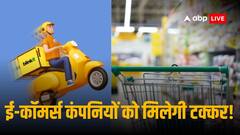 ई-कॉमर्स कंपनियों को ऐसे हराएंगे रिटेलर्स, जानिए क्या है स्ट्रेटजी!