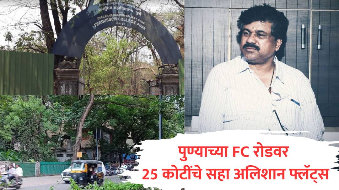 Walmik Karad property Pune Ferguson Road 25 crore six luxurious offices ED possibly investigate santosh karad case beed marathi news Walmik Karad : पुण्याच्या फर्ग्युसन रोडवर वाल्मिक कराडची प्रॉपर्टी, एकाच बिल्डिंगमध्ये सहा अलिशान ऑफिस, आता कर्दनकाळ ईडीची एन्ट्री होणार?