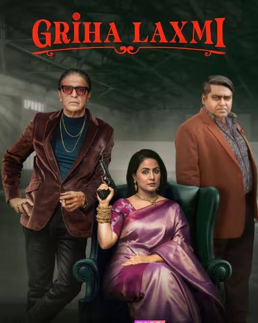 टीव्ही इंडस्ट्रीतील टॉप अभिनेत्रींपैकी एक असलेली हिना खान तिसऱ्या स्टेजच्या ब्रेस्ट कॅन्सरशी झुंज देत आहे.हिना ज्या धैर्यानं कॅन्सरशी दोन हात करत आहे, त्यामुळे ती इतरांसाठी प्रेरणा बनली आहे. पण, हिनानं जिद्द सोडलेली नाही, हिना खाननं आपले प्रोजेक्ट्स सुरूच ठेवले आहेत. तिची गृहलक्ष्मी ही सीरिज 16 जानेवारी रोजी ओटीटी प्लॅटफॉर्म एपिक ऑनवर प्रदर्शित होणार आहे.