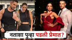 हार्दिकसोबत काडीमोड होताच नताशाला मिळालं नवं प्रेम? नेमकं कुणाला करतेय डेट