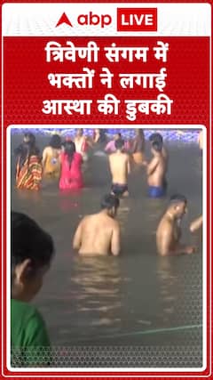 Devotees Take a Holy Dip at Triveni Sangam, Showcasing Unwavering Faith