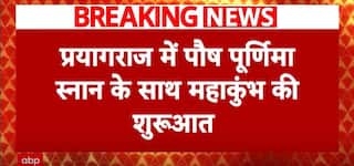 Mahakumbh 2025: The Divine Occasion of Mahakumbh has begun , with Devotees taking Sacred Dips |abp