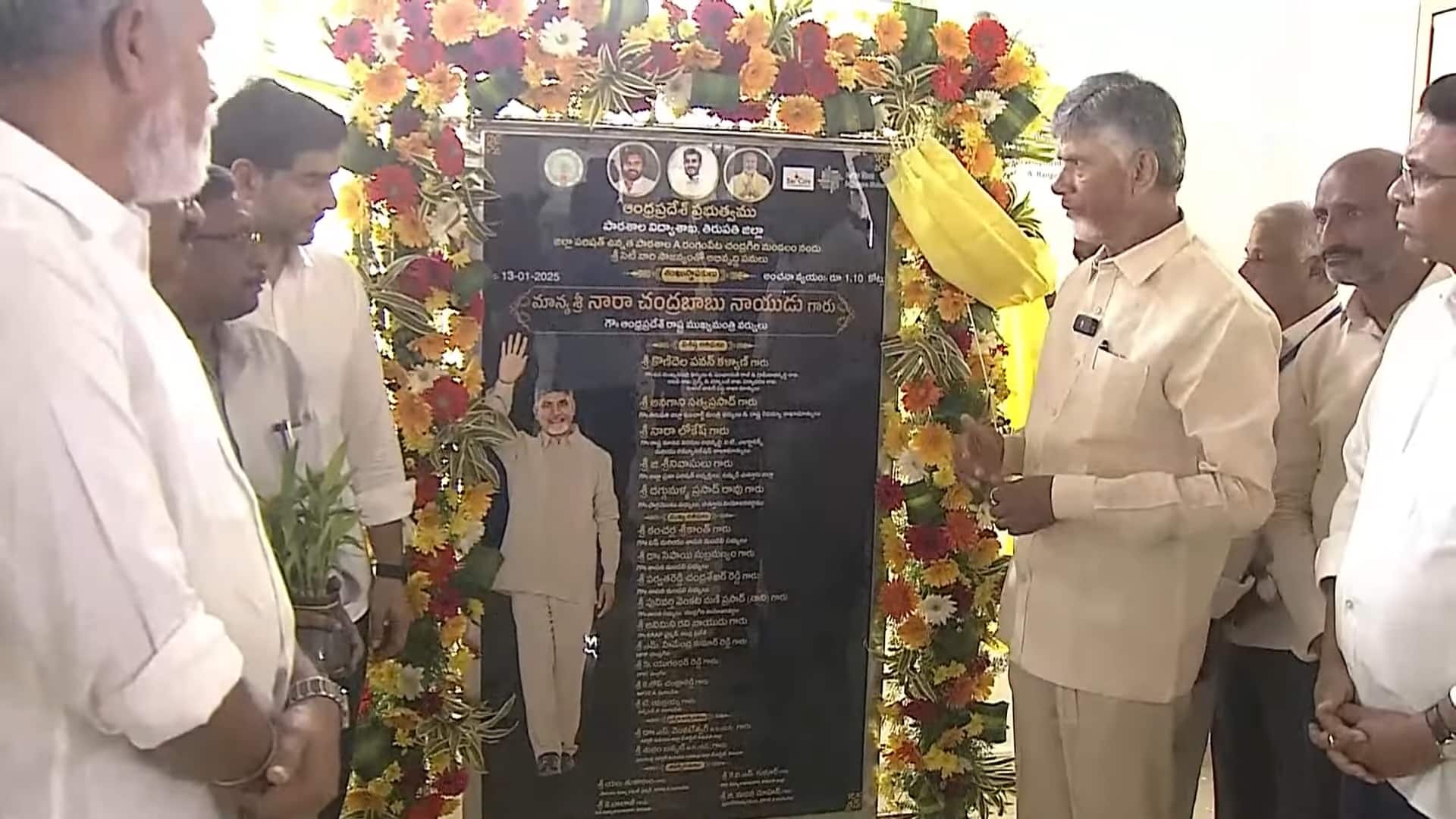 CM Chandrababu: సంక్రాంతి సంబరాల్లో సీఎం చంద్రబాబు ఫ్యామిలీ - సెంటర్ ఆఫ్ అట్రాక్షన్గా దేవాన్ష్, అభివృద్ధి పనులకు సీఎం శంకుస్థాపన