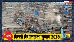 दिल्ली चुनाव: झुग्गी बस्ती से निकलेगा सत्ता का रास्ता? AAP-BJP पर कितना प्रभाव डालेगा 'जेजे' फैक्टर