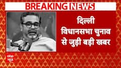 Delhi Election 2025: Awadh Ojha के नामांकन पर फसा पेंच | Arvind Kejriwal | ABP NEWS