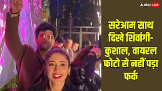 Kushal Tandon-Shivangi Joshi Party: शिवांगी जोशी-कुशाल टंडन की एक और फोटो वायरल, अफेयर-शादी की खबरों के बीच हुई लेट नाइट पार्टी
