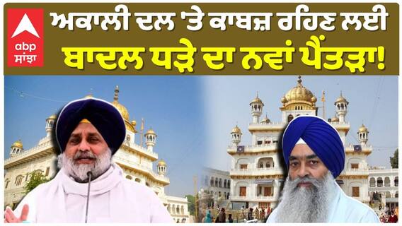 ਪੰਥਕ ਧਿਰਾਂ ਬੋਲੀਆਂ ਹੁਣ ਤਾਂ ਹੱਦ ਹੀ ਹੋ ਗਈ