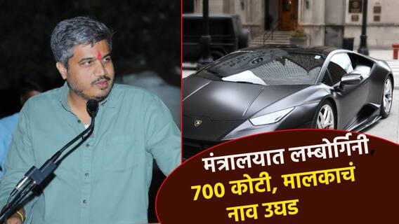मंत्रालयातील ती काळी लम्बोर्गिनी कोणाची; रोहित पवारांनी नावासह कुंडलीच काढली, 700 कोटी, मुंडेंचाही संदर्भ