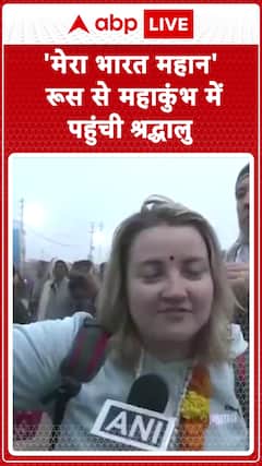 ‘Mera Bharat Mahan’: Devotee Travels from Russia to Attend Mahakumbh | ABP News