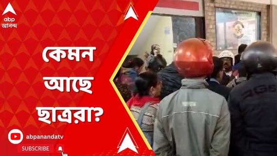 সাতসকালে নব নালন্দা স্কুলে দুর্ঘটনা, কেমন আছে ছাত্ররা?