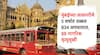 धक्कादायक! 5 वर्षात 834 बेस्टच्या अपघातात 88 नागरिक मृत्युमुखी; अपघातग्रस्तांना 42. 40 कोटींची आर्थिक नुकसानभरपाई